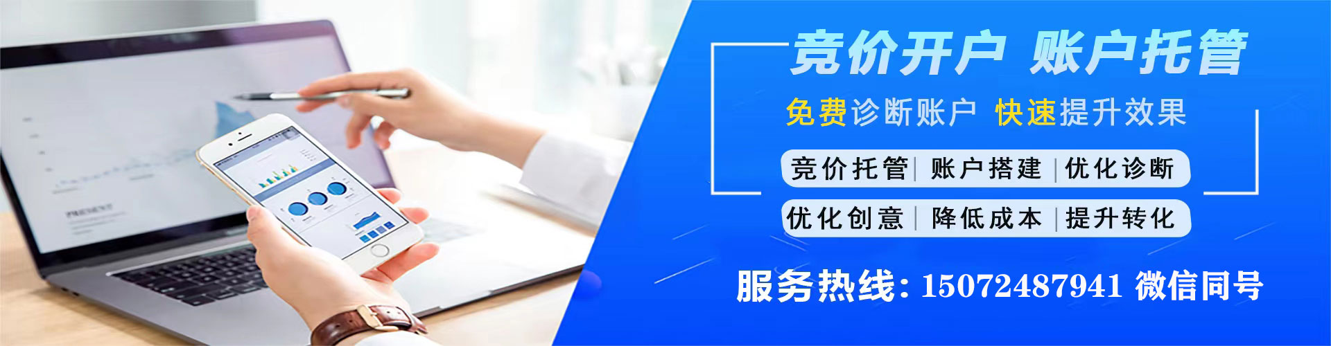 仙居信息流大师